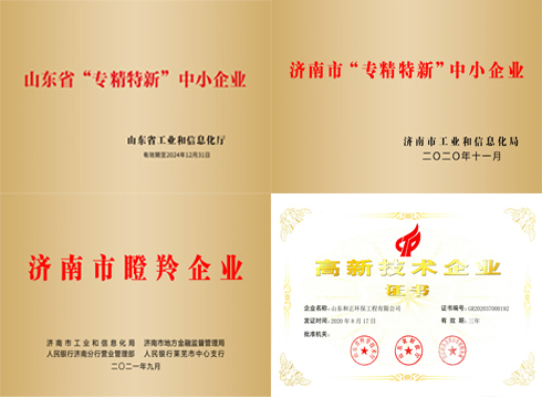 “強企有我，創(chuàng)新先行”——和正環(huán)保